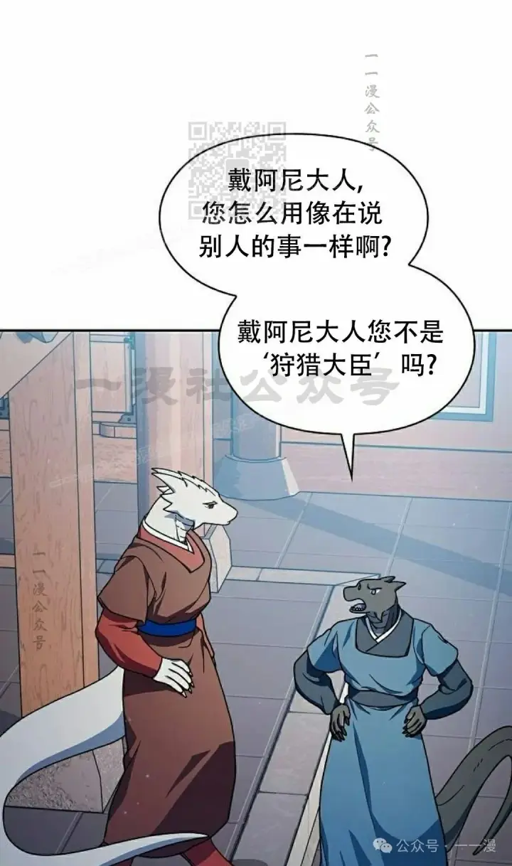 漫画《为智能文明生活而来》第68集第31张图