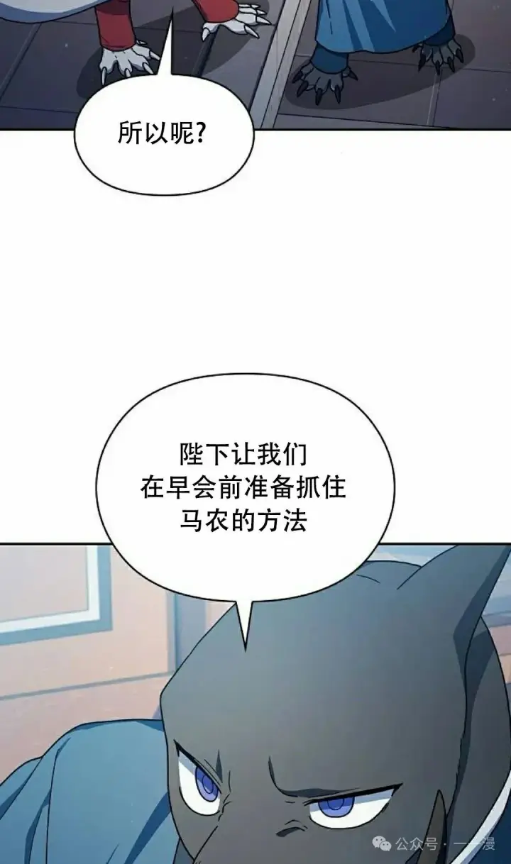 漫画《为智能文明生活而来》第68集第32张图
