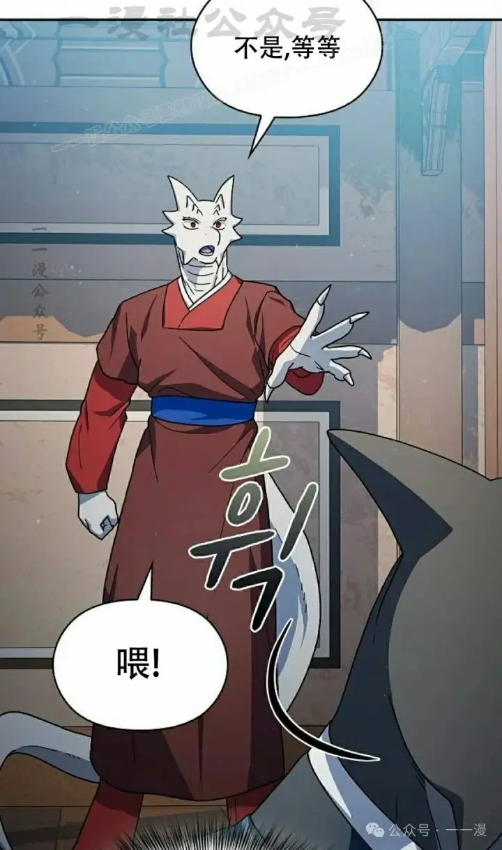 漫画《为智能文明生活而来》第68集第34张图