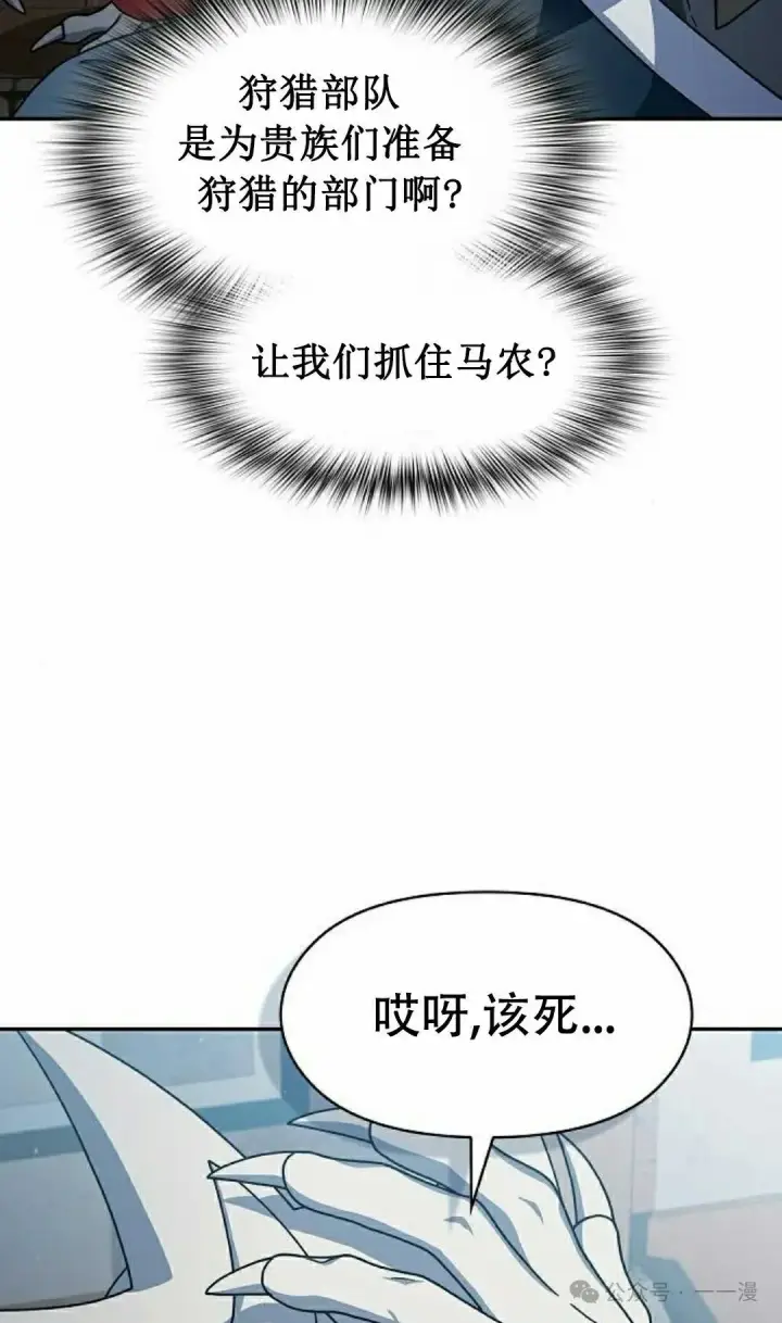 漫画《为智能文明生活而来》第68集第35张图
