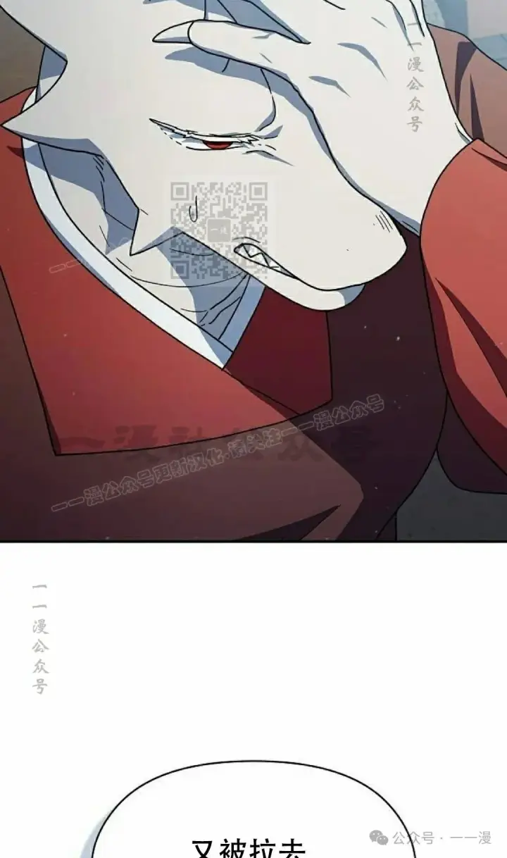 漫画《为智能文明生活而来》第68集第36张图
