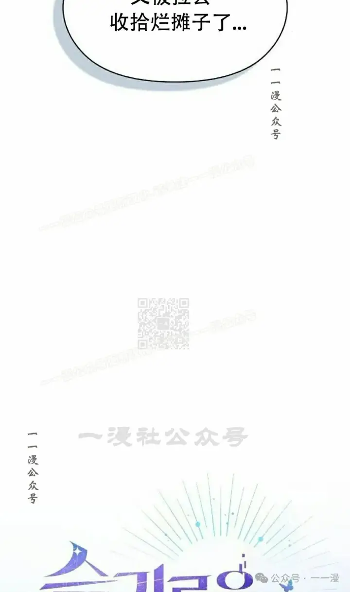 漫画《为智能文明生活而来》第68集第37张图