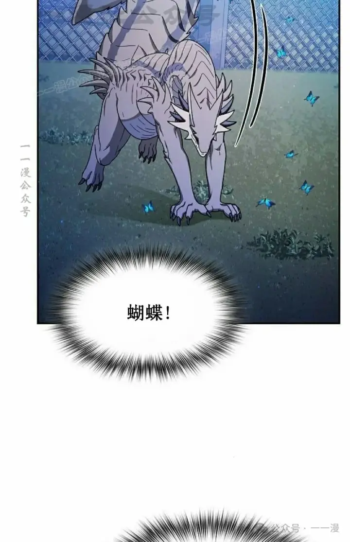漫画《为智能文明生活而来》第68集第4张图