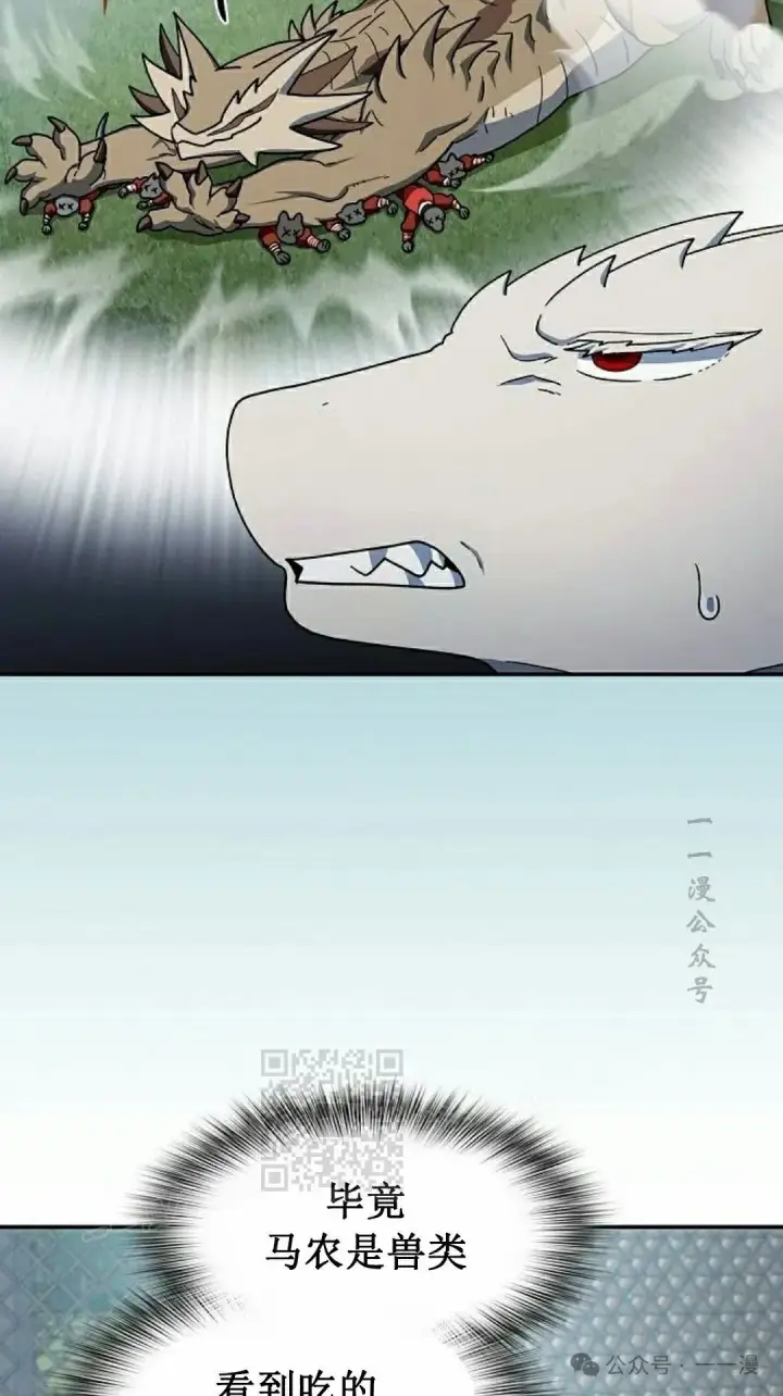 漫画《为智能文明生活而来》第68集第43张图