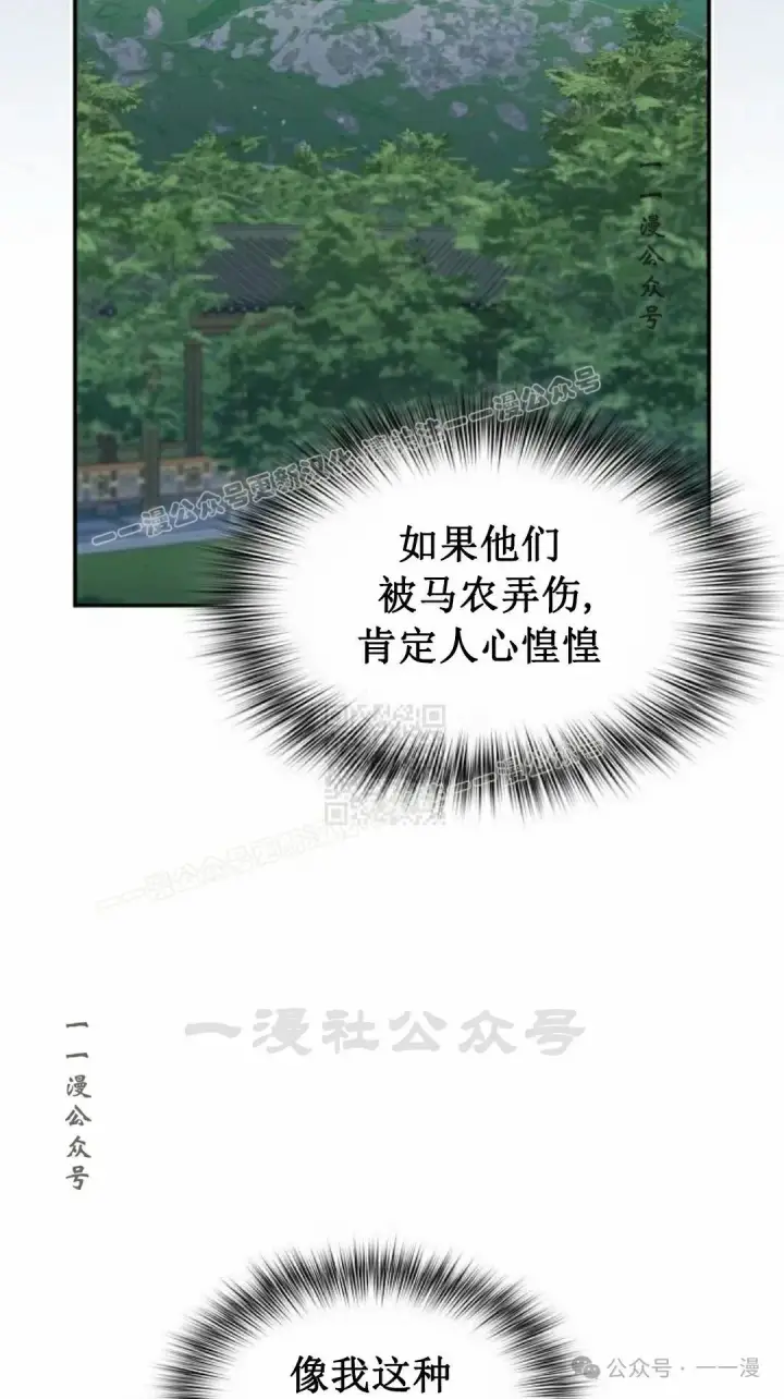漫画《为智能文明生活而来》第68集第47张图