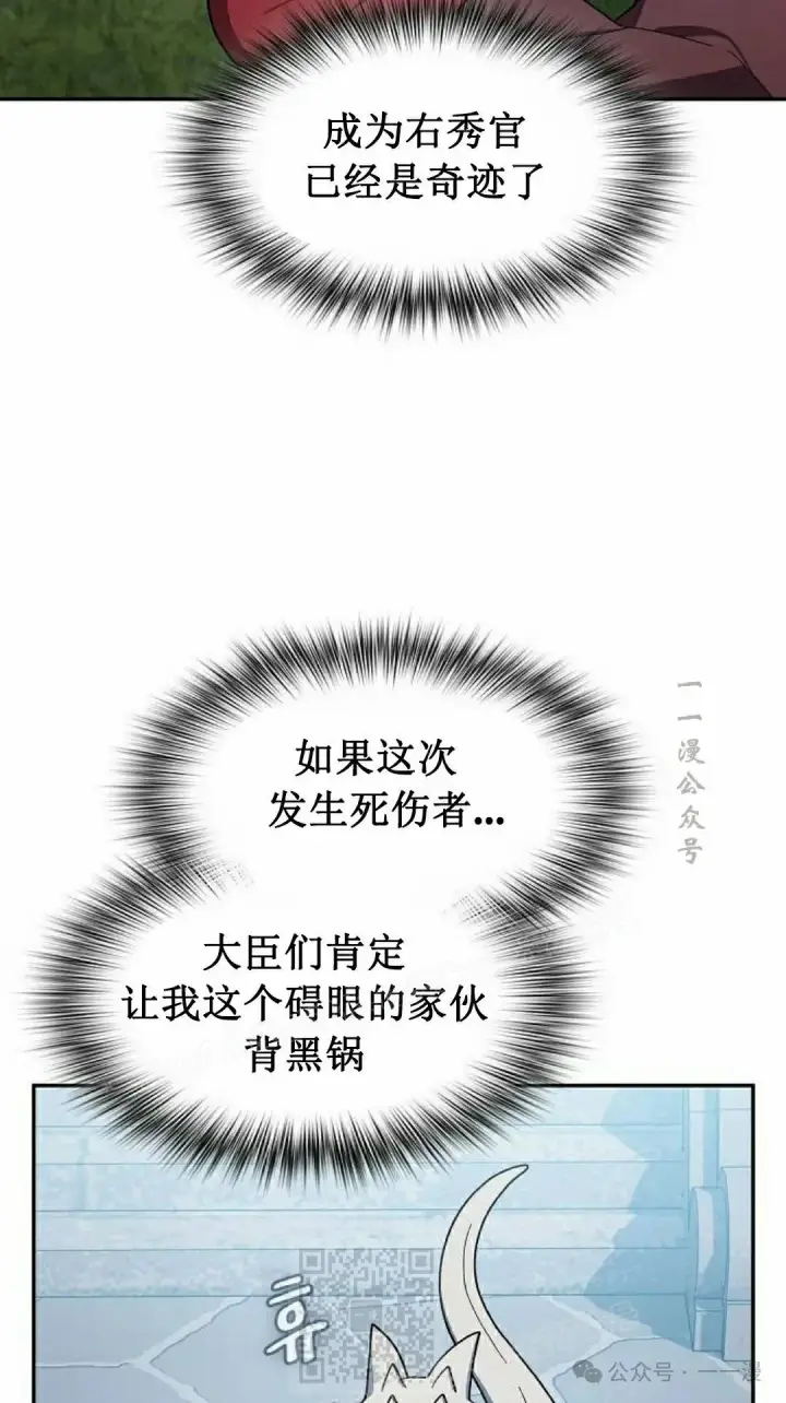 漫画《为智能文明生活而来》第68集第49张图