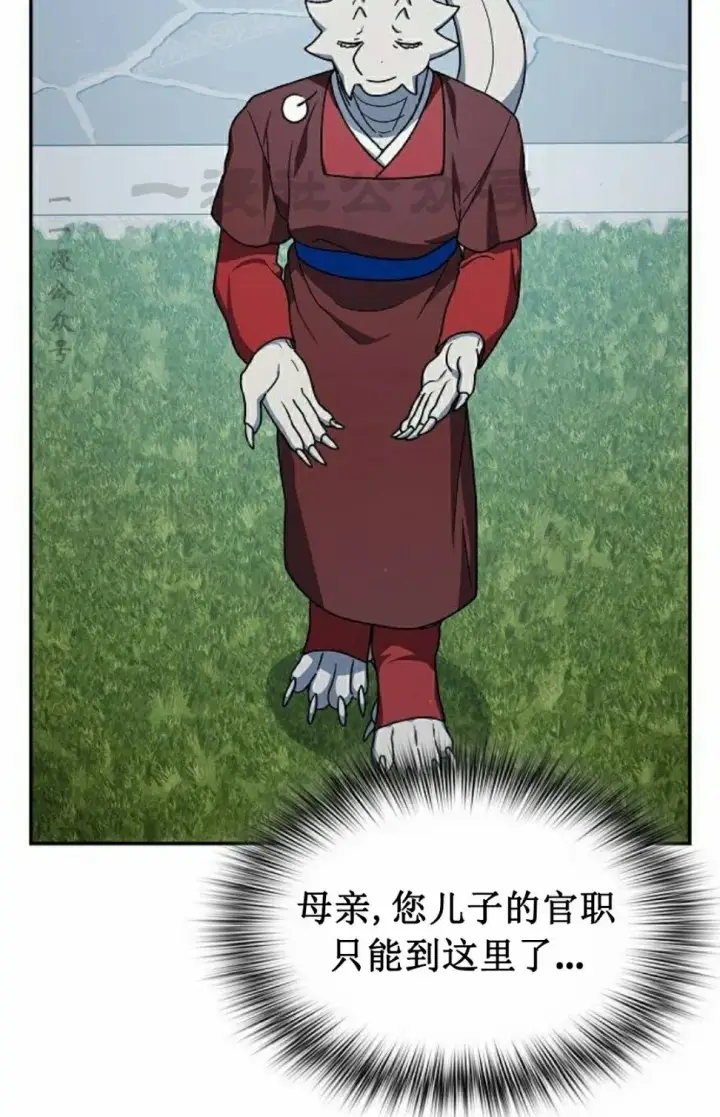 漫画《为智能文明生活而来》第68集第50张图