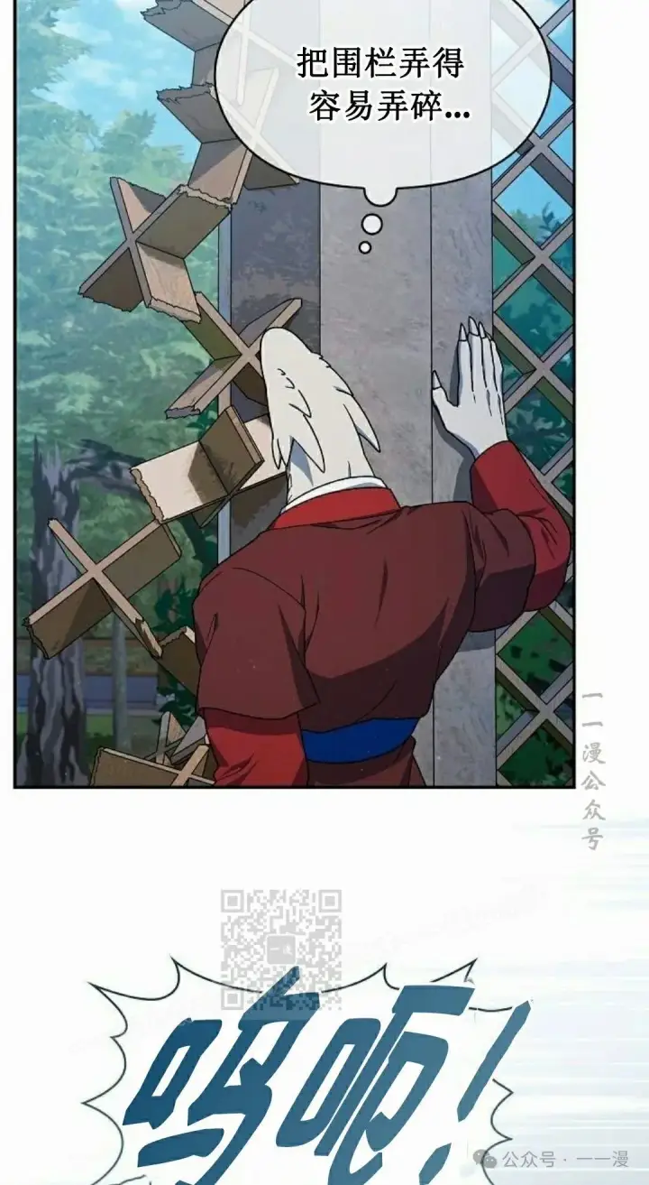漫画《为智能文明生活而来》第68集第53张图