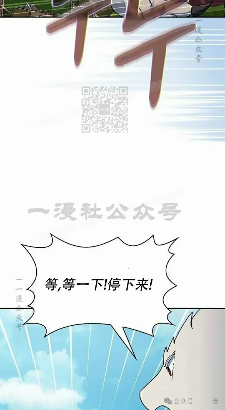 漫画《为智能文明生活而来》第68集第56张图