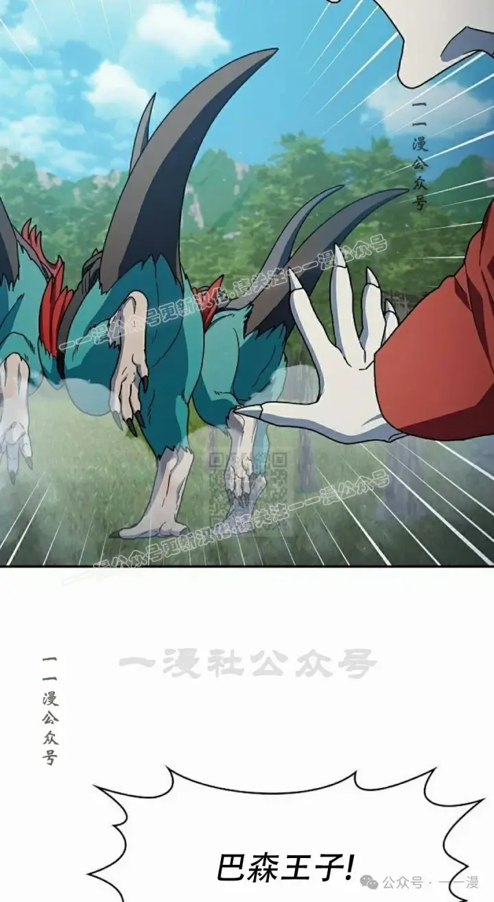 漫画《为智能文明生活而来》第68集第57张图