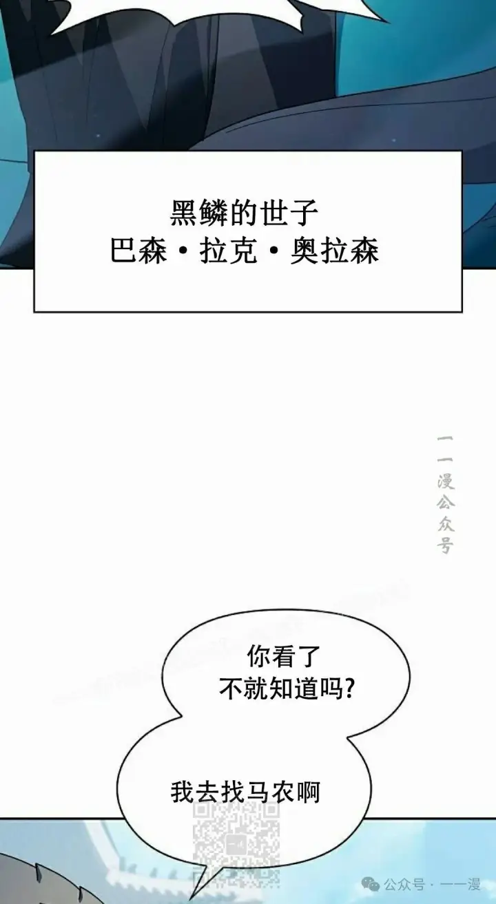 漫画《为智能文明生活而来》第68集第59张图