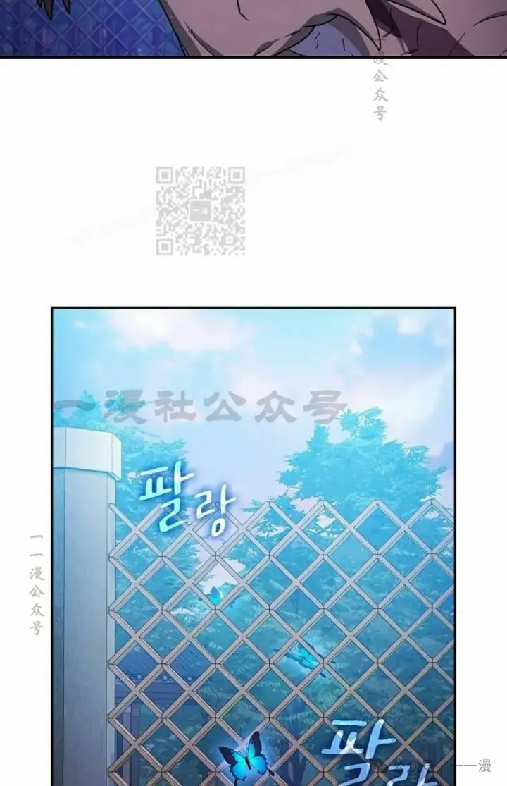 漫画《为智能文明生活而来》第68集第6张图