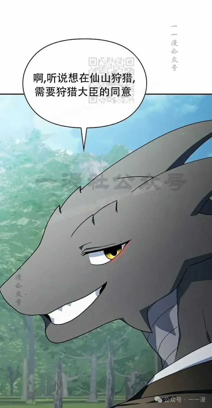 漫画《为智能文明生活而来》第68集第61张图