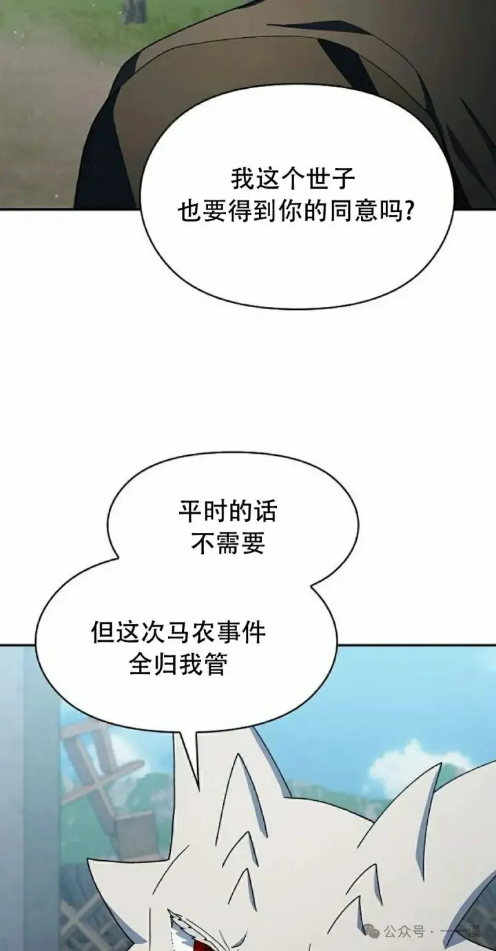 漫画《为智能文明生活而来》第68集第62张图