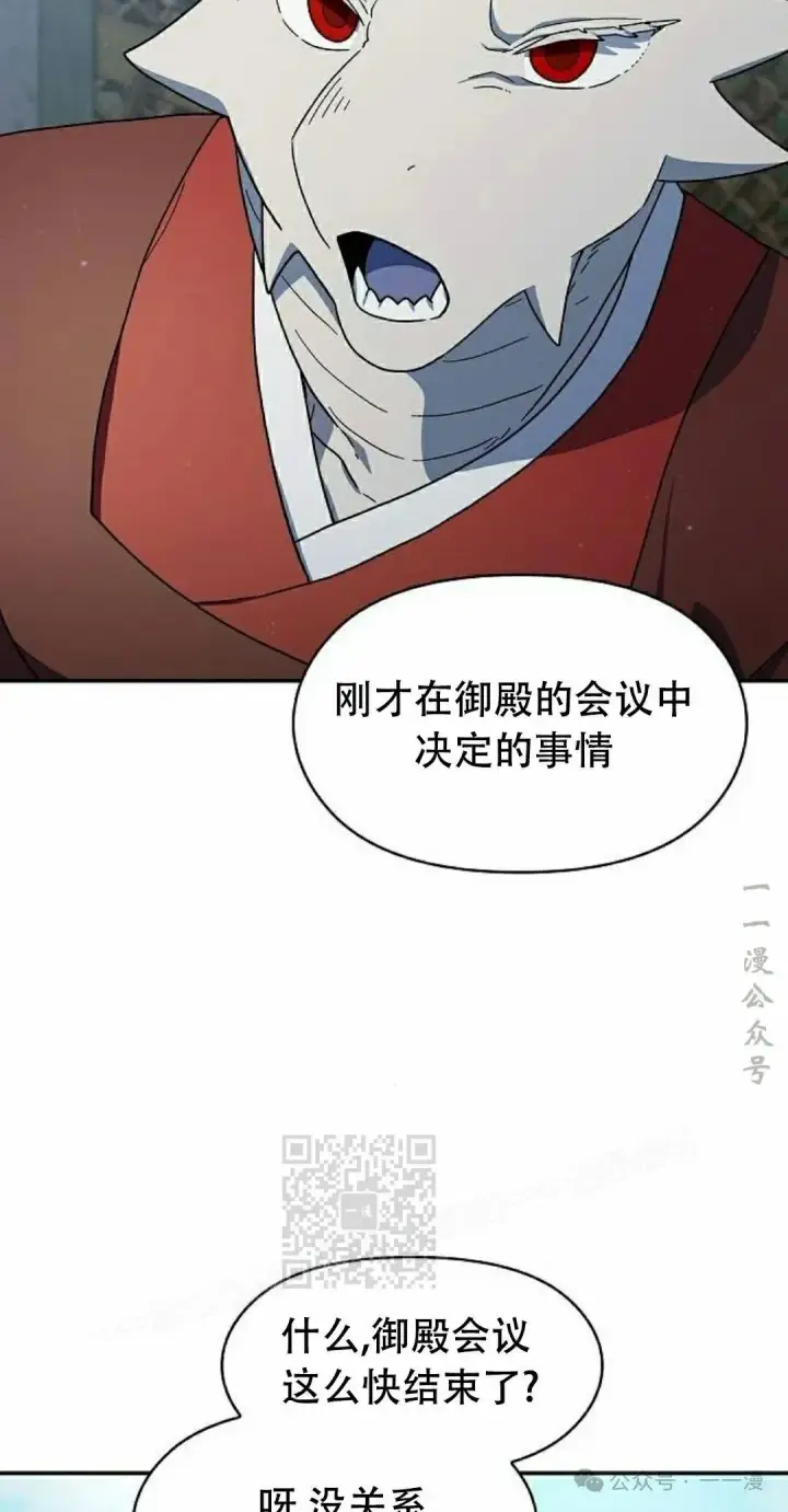 漫画《为智能文明生活而来》第68集第63张图