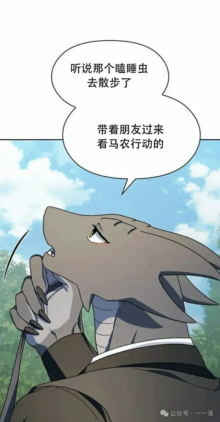 漫画《为智能文明生活而来》第68集第65张图