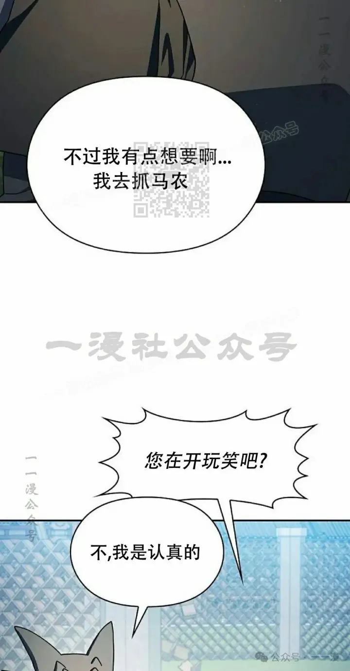 漫画《为智能文明生活而来》第68集第66张图