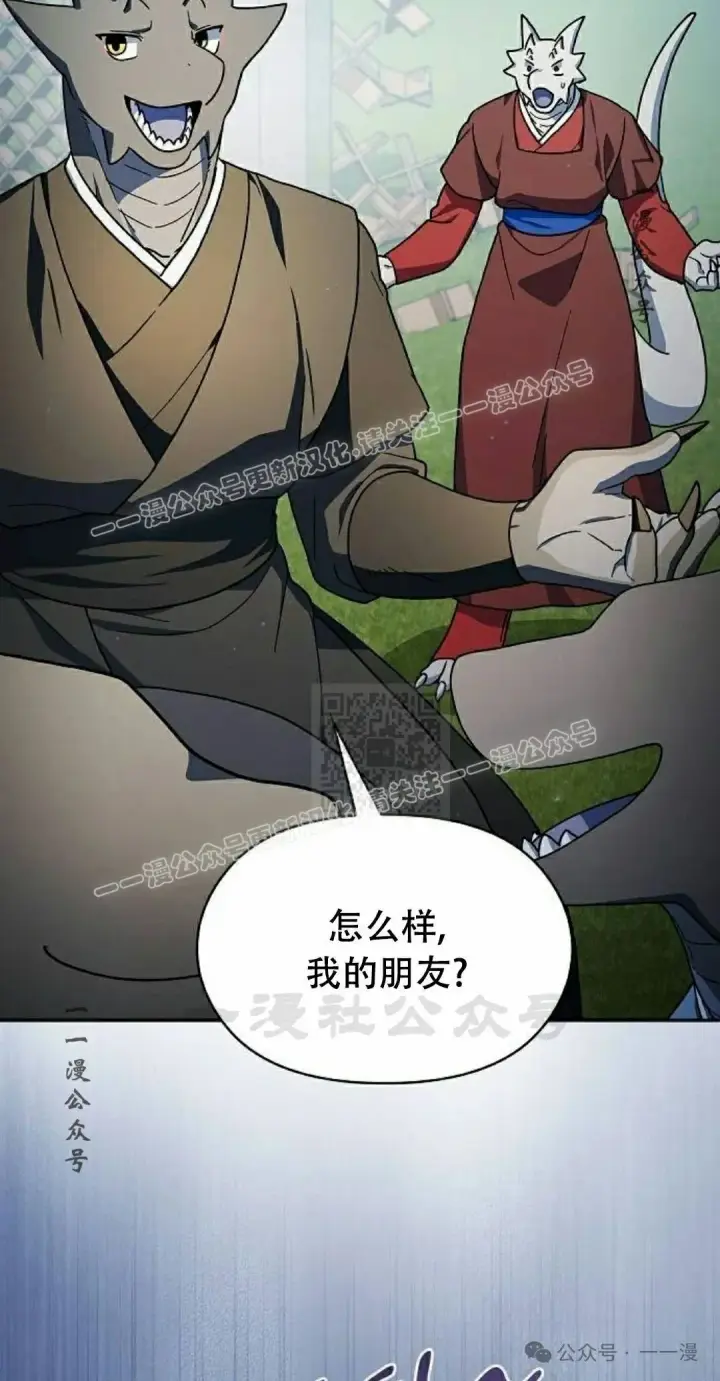 漫画《为智能文明生活而来》第68集第67张图