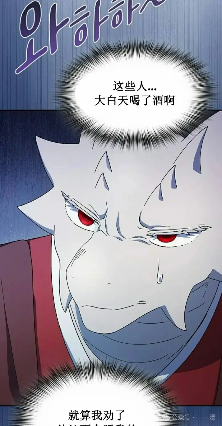 漫画《为智能文明生活而来》第68集第68张图
