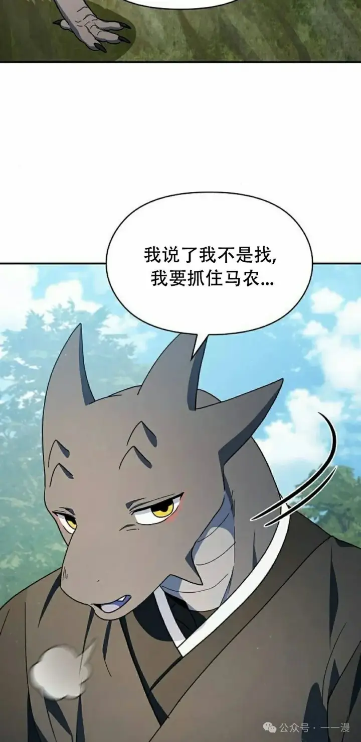 漫画《为智能文明生活而来》第68集第72张图
