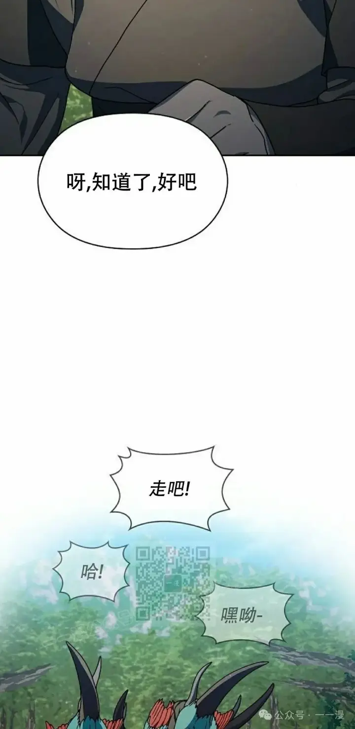 漫画《为智能文明生活而来》第68集第73张图