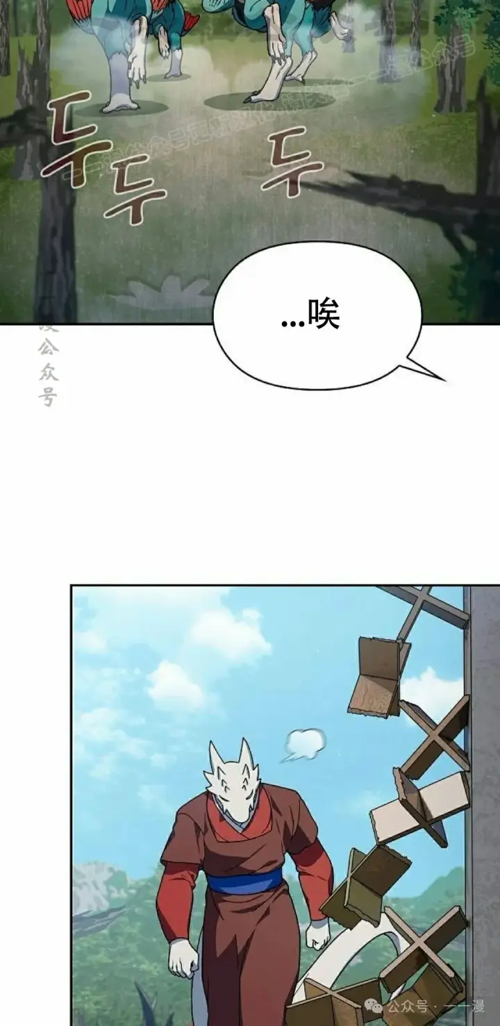 漫画《为智能文明生活而来》第68集第74张图