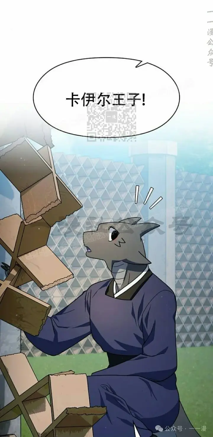 漫画《为智能文明生活而来》第68集第76张图