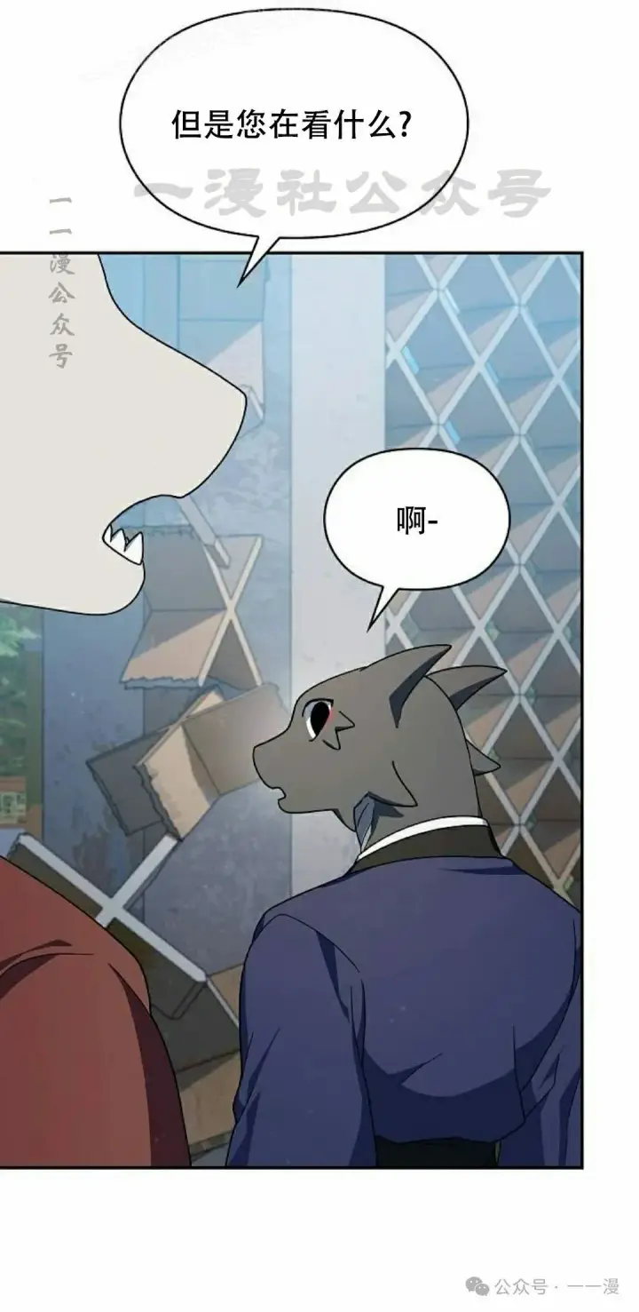 漫画《为智能文明生活而来》第68集第80张图
