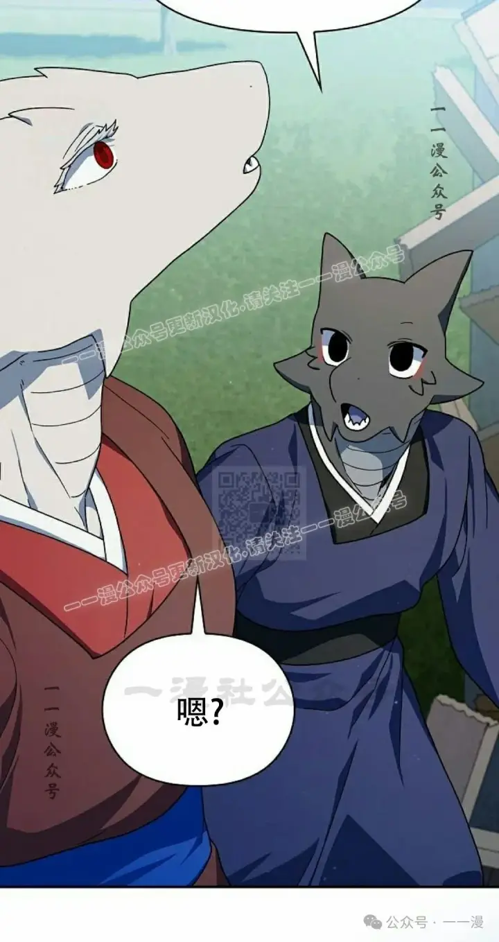 漫画《为智能文明生活而来》第68集第87张图