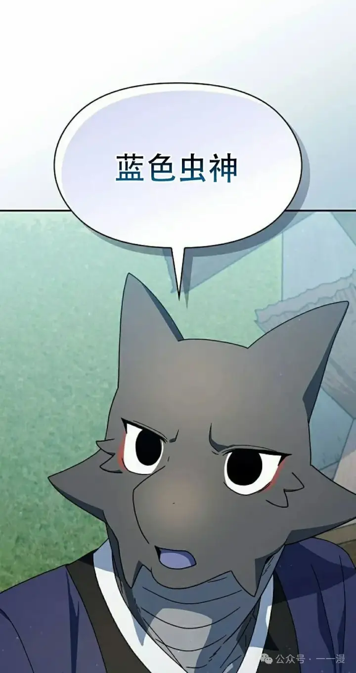 漫画《为智能文明生活而来》第68集第88张图