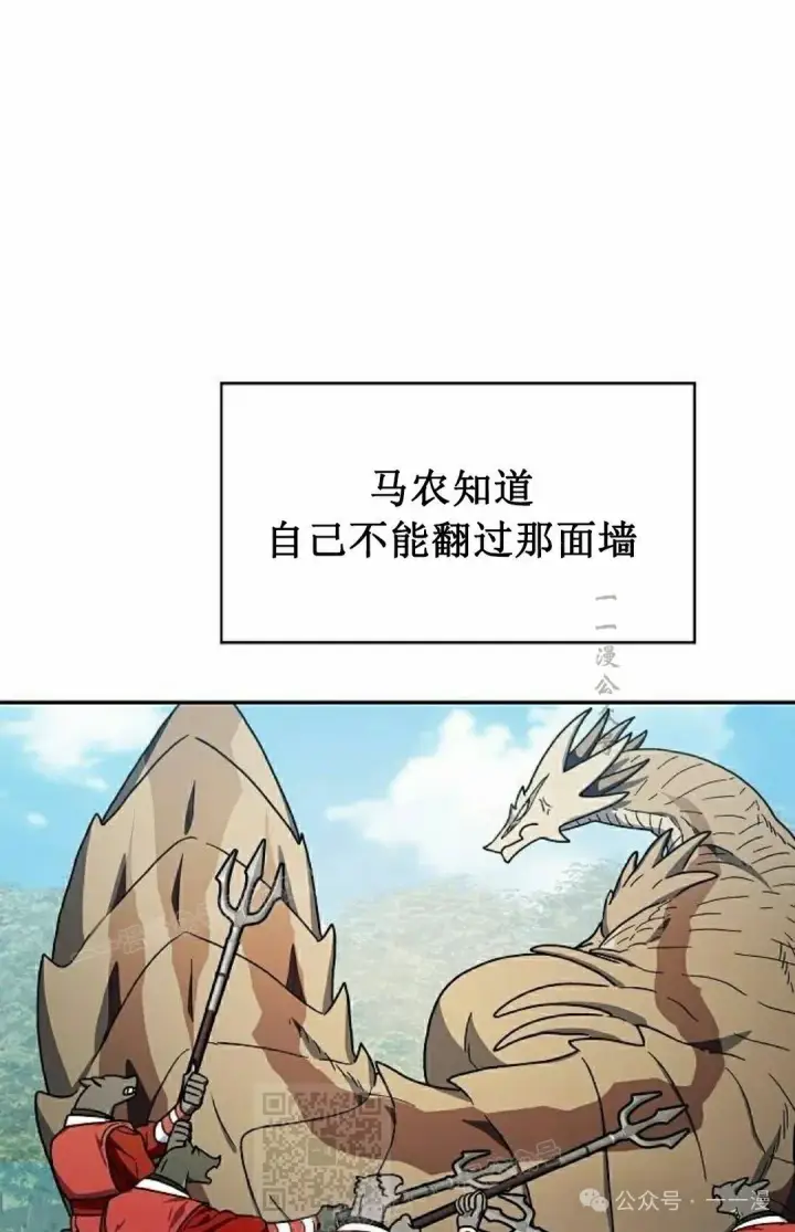 漫画《为智能文明生活而来》第68集第9张图