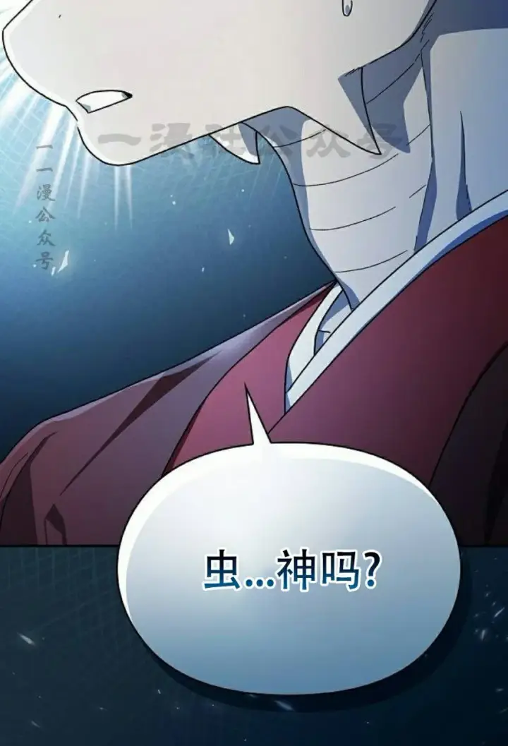 漫画《为智能文明生活而来》第68集第90张图