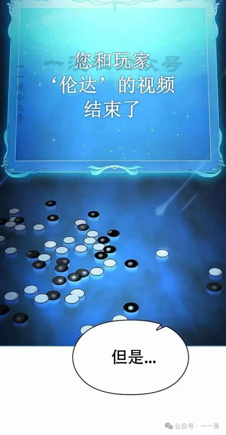 《为智能文明生活而来》第69集图10