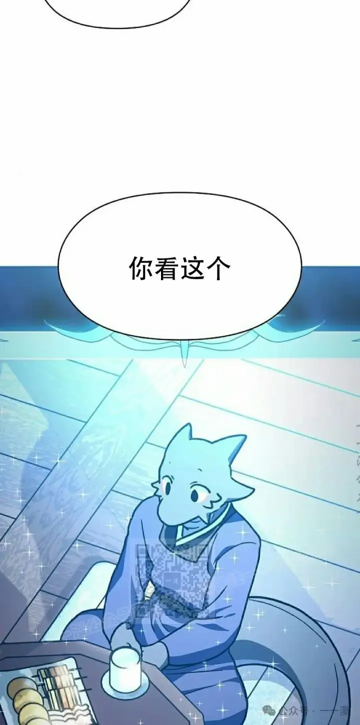《为智能文明生活而来》第69集图13