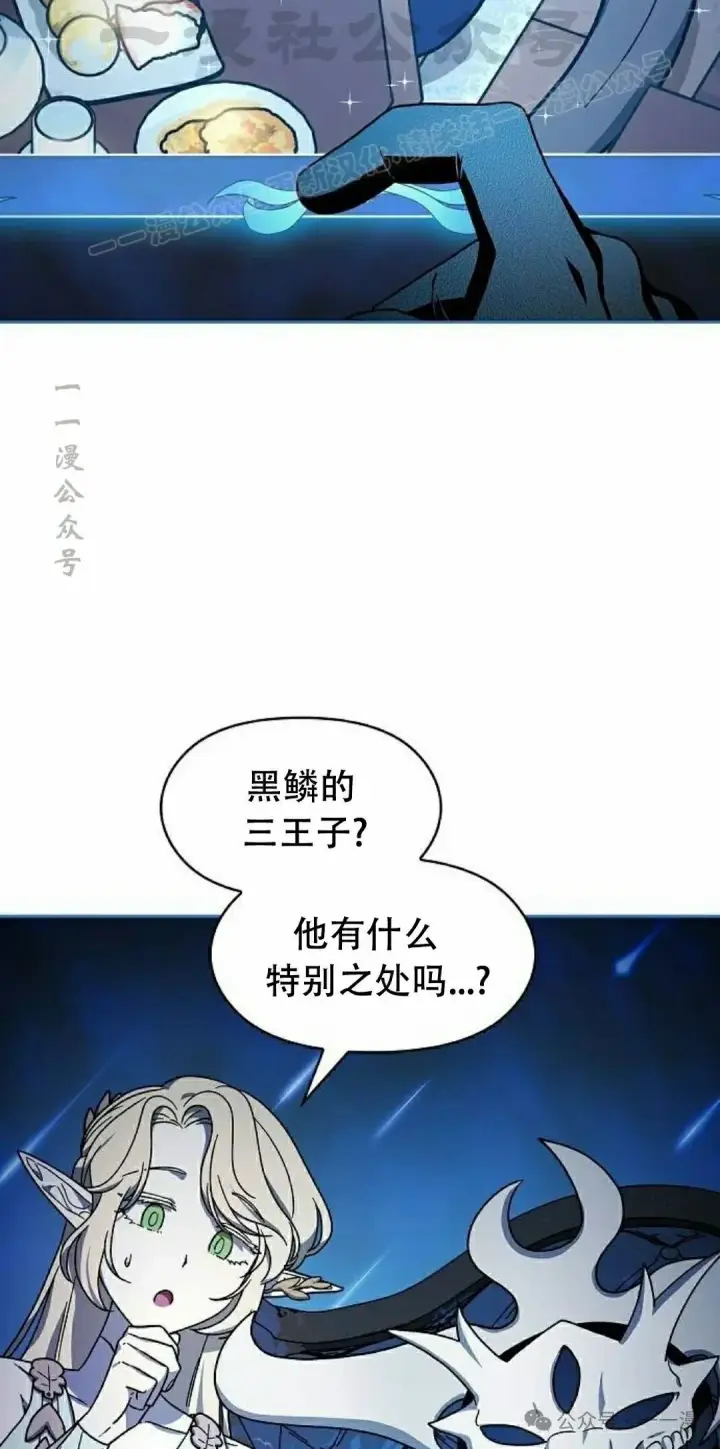 《为智能文明生活而来》第69集图14