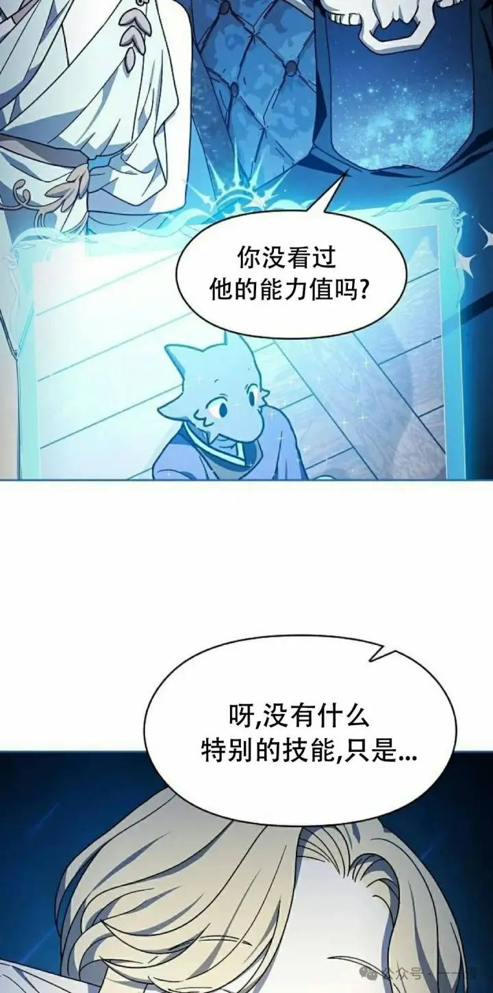 《为智能文明生活而来》第69集图15