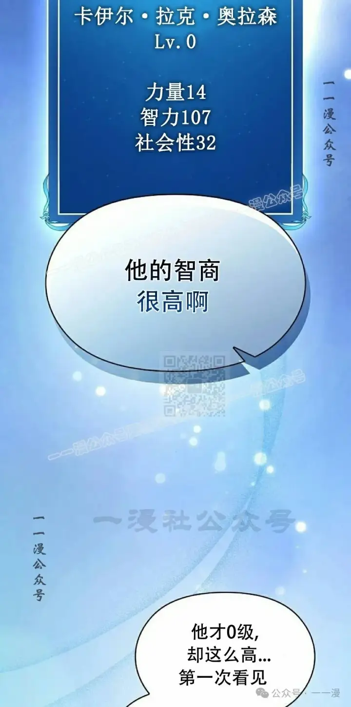 《为智能文明生活而来》第69集图17