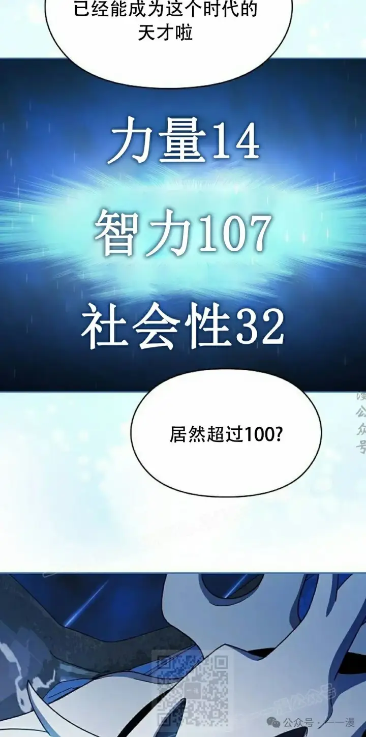 《为智能文明生活而来》第69集图19