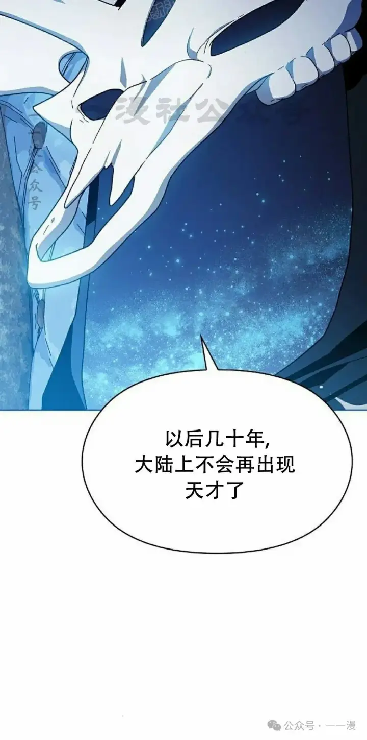 《为智能文明生活而来》第69集图20