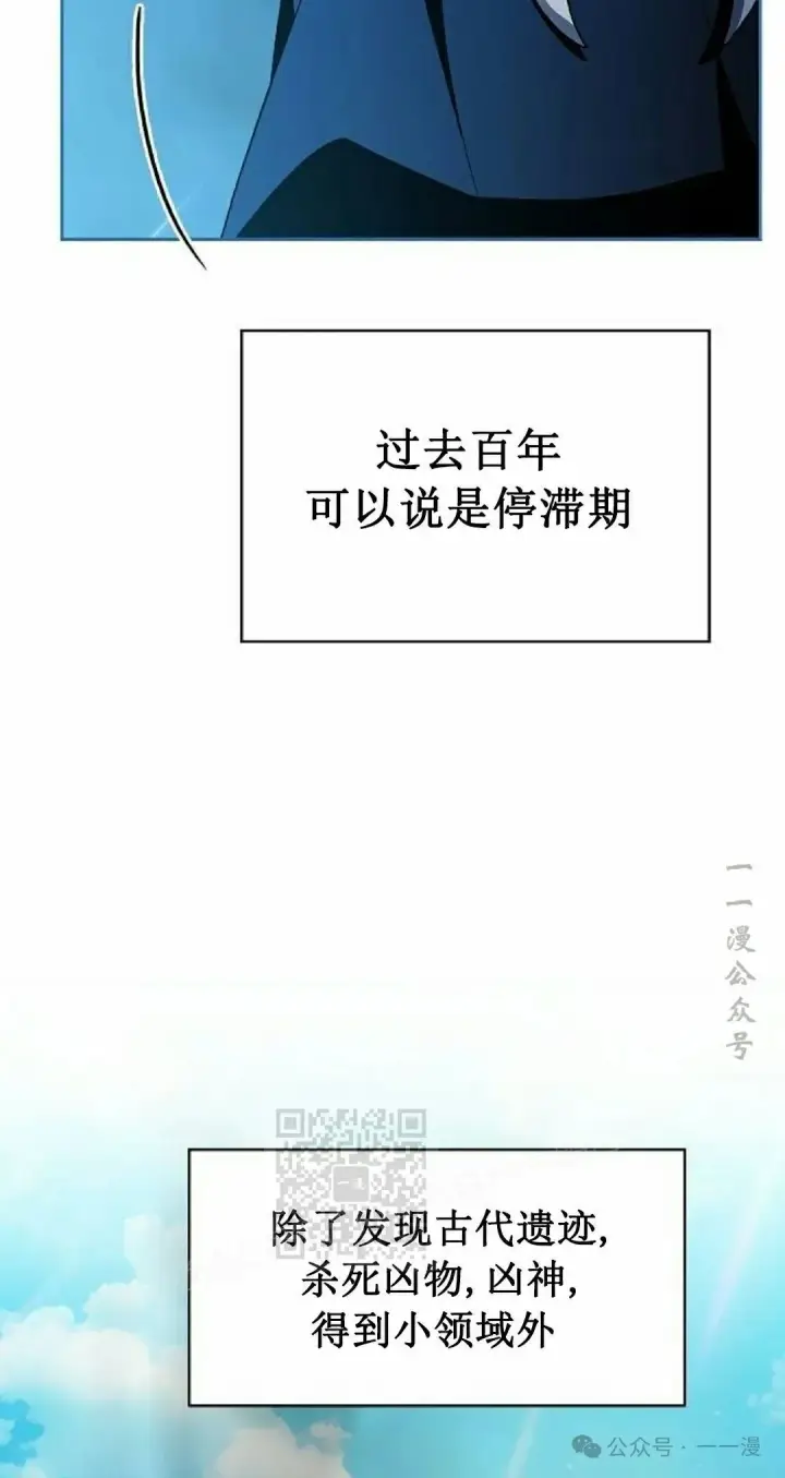 《为智能文明生活而来》第69集图23