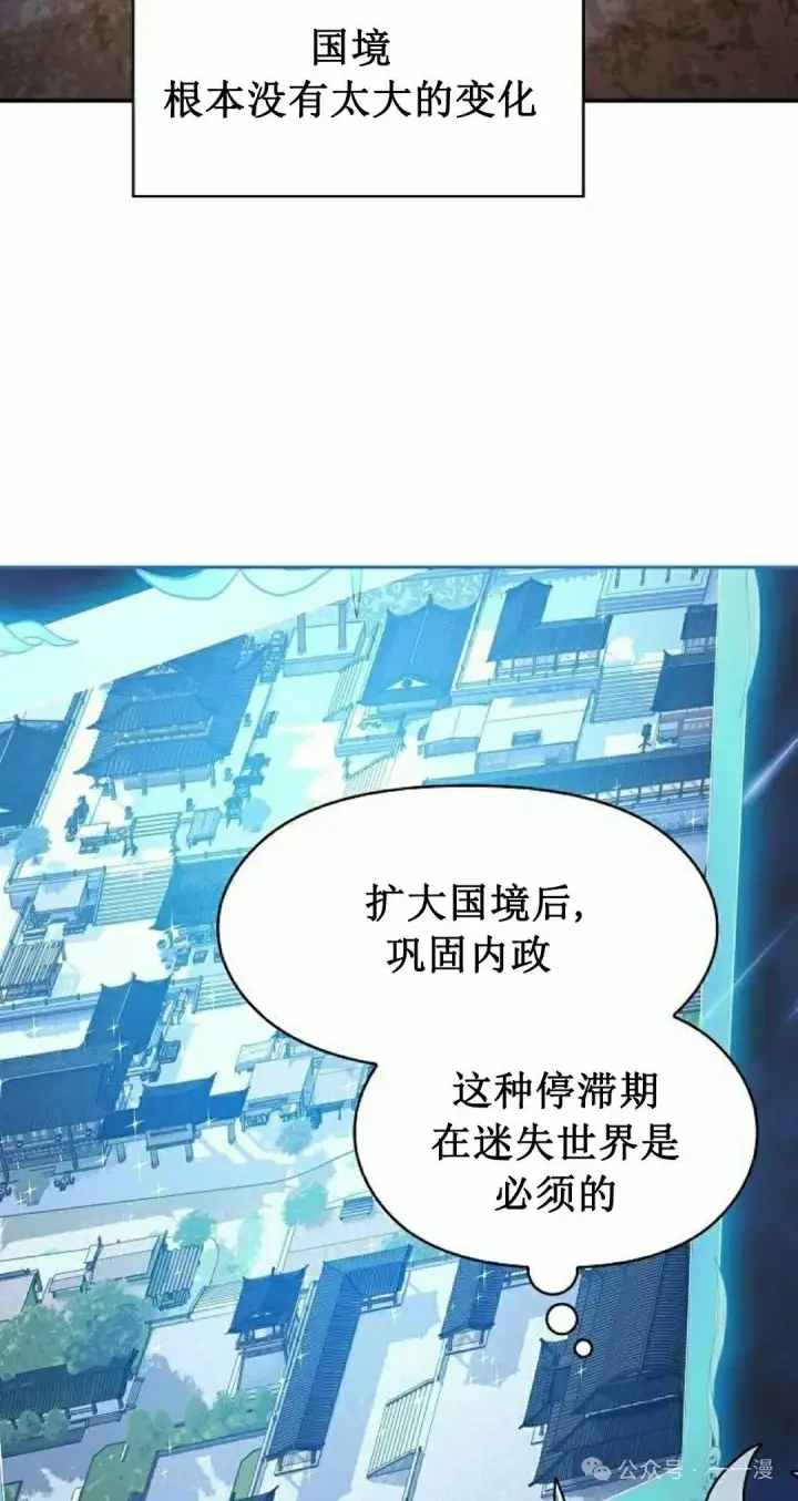 《为智能文明生活而来》第69集图25