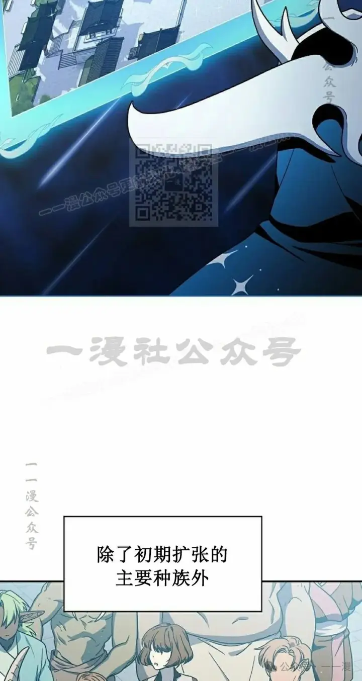 《为智能文明生活而来》第69集图26