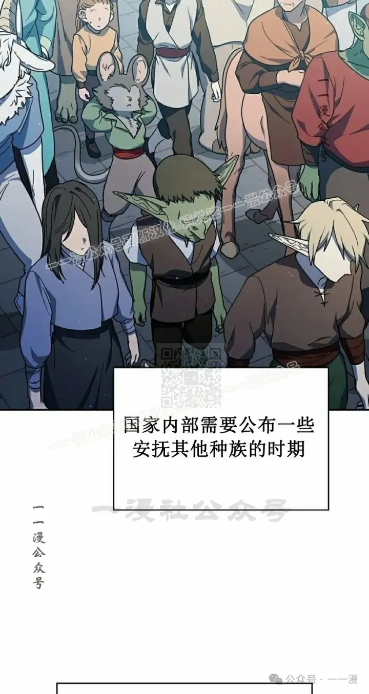 《为智能文明生活而来》第69集图27