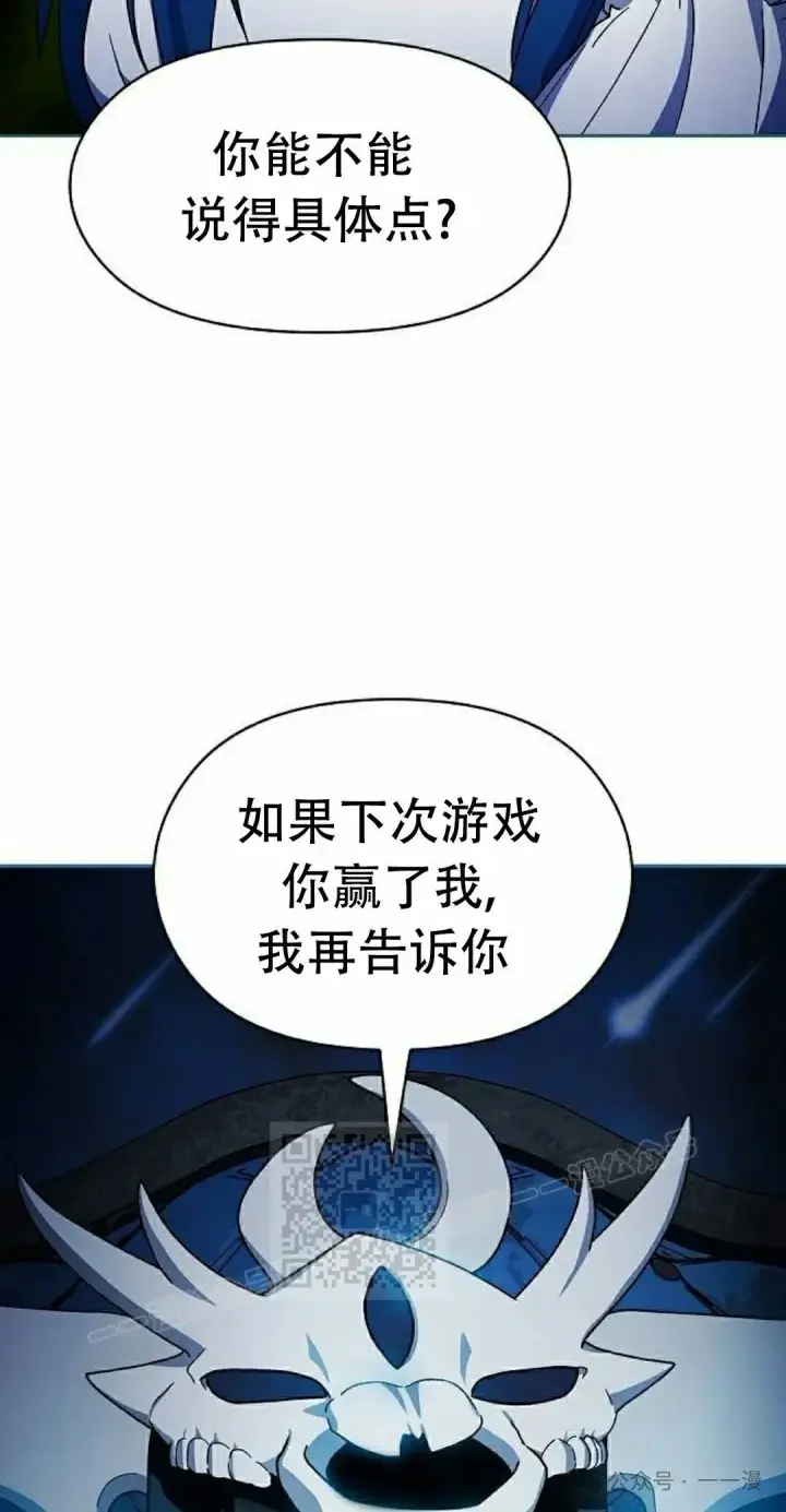 《为智能文明生活而来》第69集图3