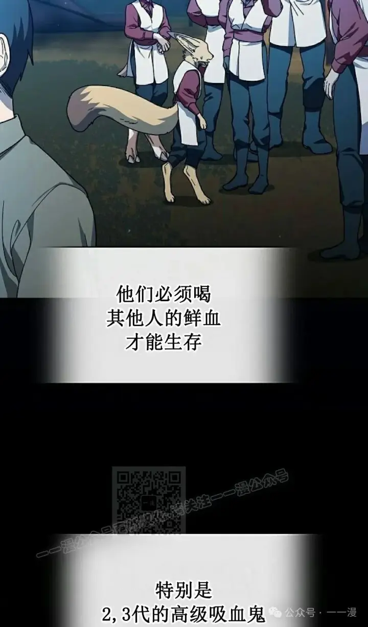 《为智能文明生活而来》第69集图33