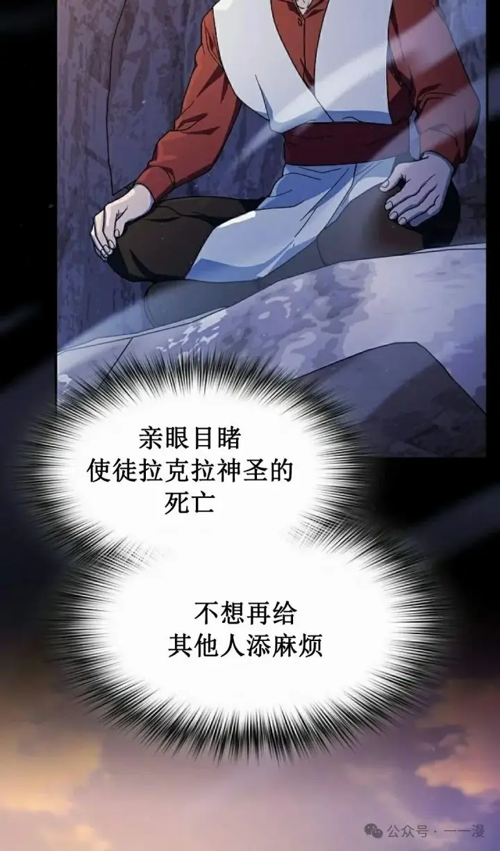 《为智能文明生活而来》第69集图38