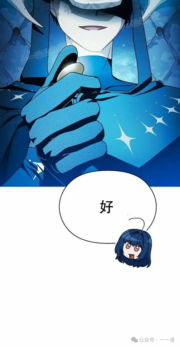 《为智能文明生活而来》第69集图4