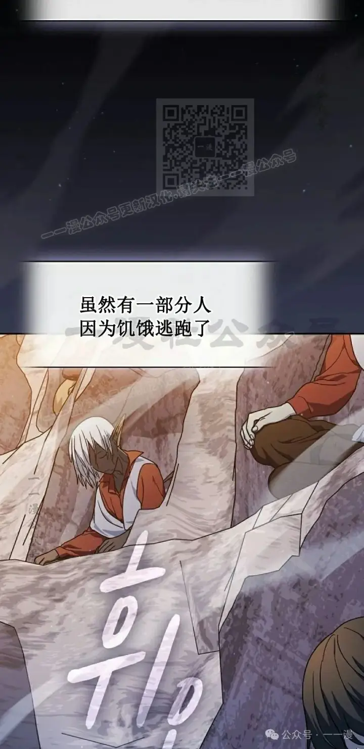 《为智能文明生活而来》第69集图41
