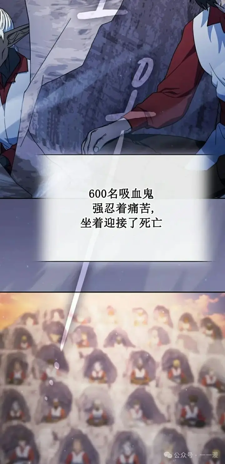 《为智能文明生活而来》第69集图42