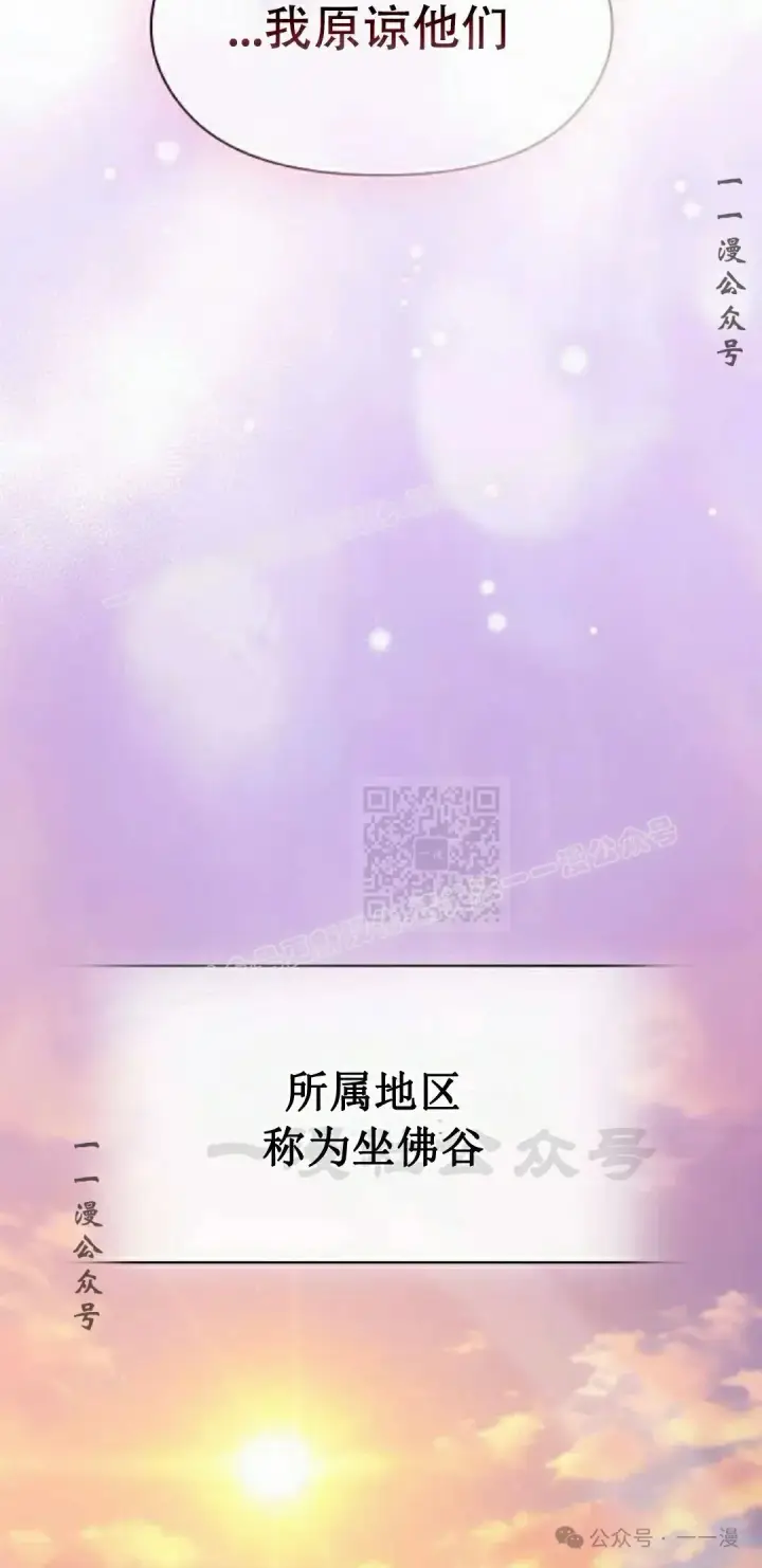 《为智能文明生活而来》第69集图47